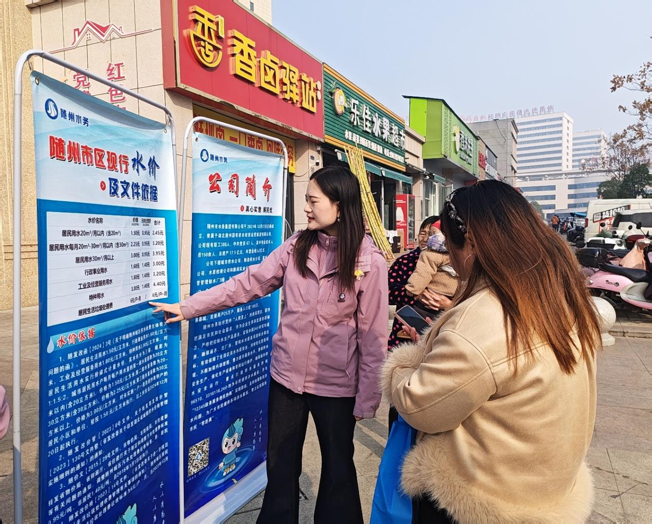 “寒冬日，水務(wù)暖”——隨州水務(wù)把暖心服務(wù)送到家門(mén)口